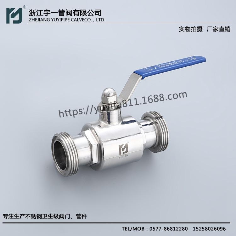 锅炉卫生级球阀 工业卫生级球阀 一片式卫生级球阀厂家直销