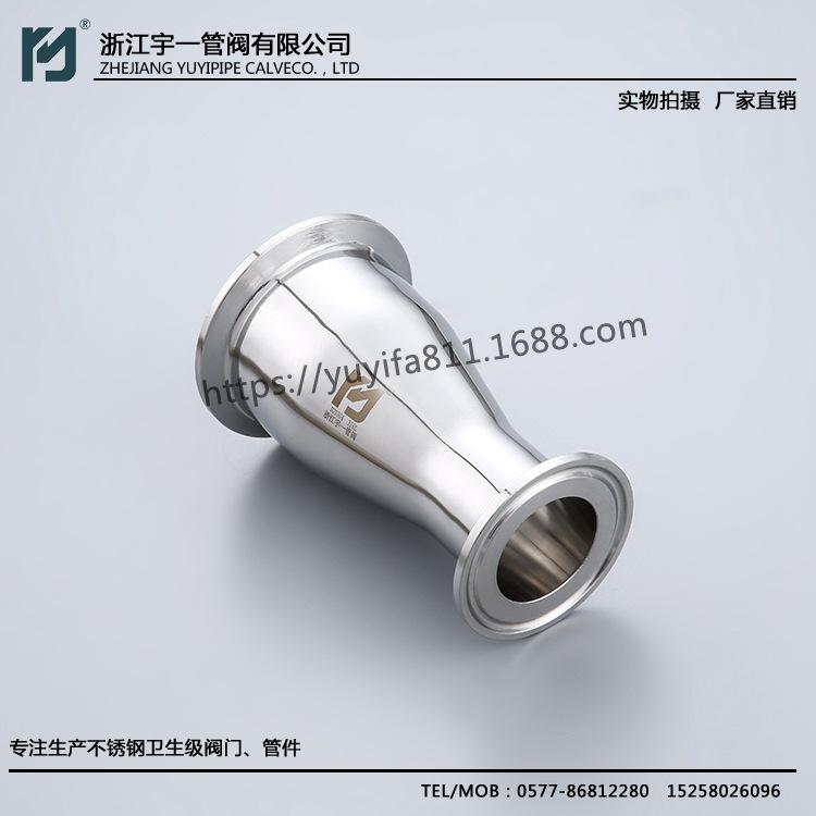 不锈钢SUS304316L材质食品卫生级快装大小头卡箍式异径管内外抛光