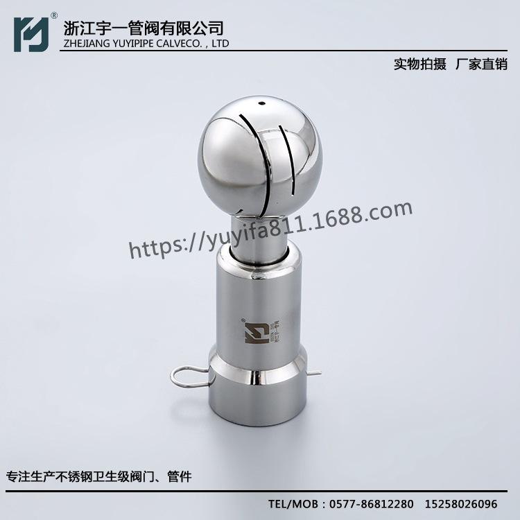 不锈钢SUS304316L材质食品卫生级插销式旋转清洗球承插旋转洗罐器