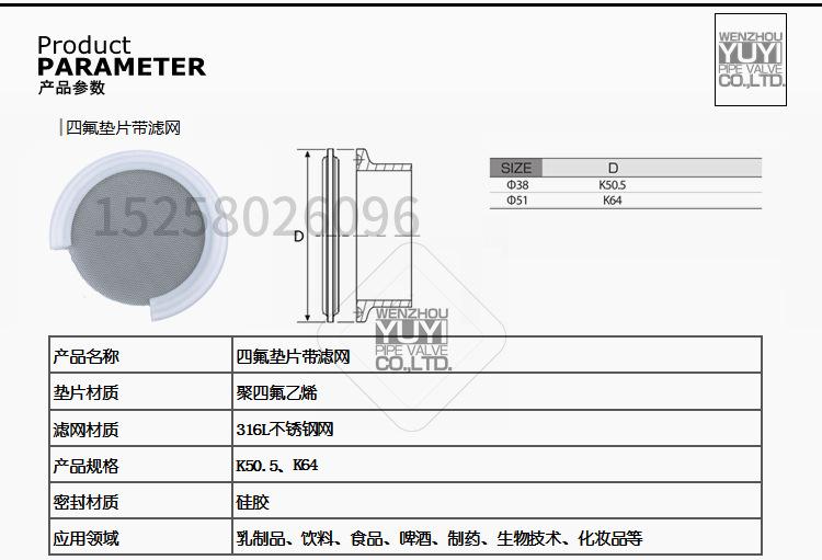 卫生级快装四氟垫片卡箍式PTFE聚四氟乙烯带滤网垫片快装滤网垫片