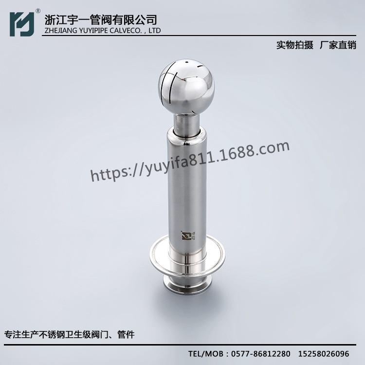 不锈钢SUS304316L材质食品卫生级双卡旋转快装清洗球双卡盘喷淋球