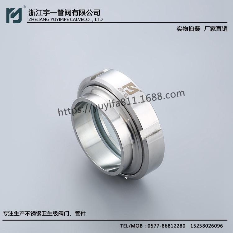 不锈钢304 316L食品级卫生级焊接活接视镜管道视镜圆螺纹Ф32-159