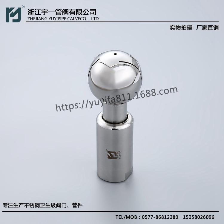 不锈钢SUS304316L材质食品卫生级旋转内丝清洗球内螺纹洗罐喷淋球