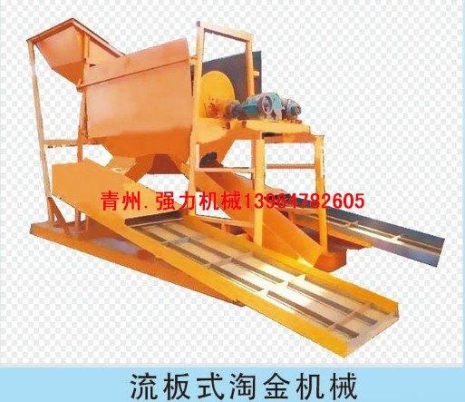 专业供应采金淘金设备 小型淘金设备 大型淘金设备 沙金提取设备