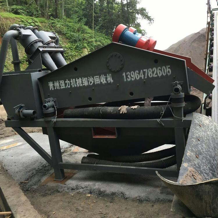 供应现货 细沙回收机细砂回收装置尾矿细沙回收机污泥砂子旋流器