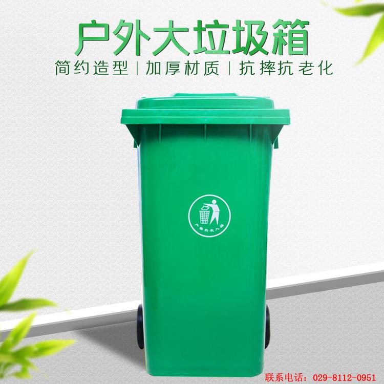 户外加厚型240L环卫分类塑料垃圾桶西安垃圾桶现货批发规格全