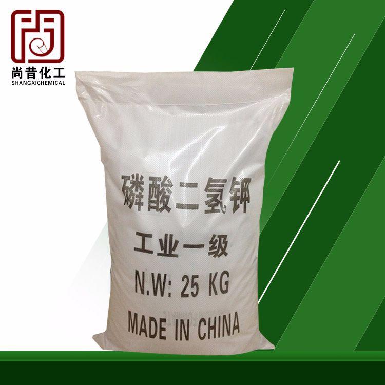 供应农用磷酸二氢钾工业级高含量98%磷酸二氢钾