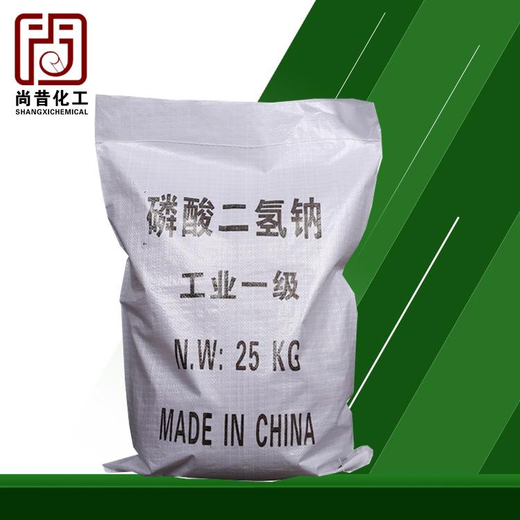 批发98%磷酸二氢钠 供应国标工业级磷酸二氢钠