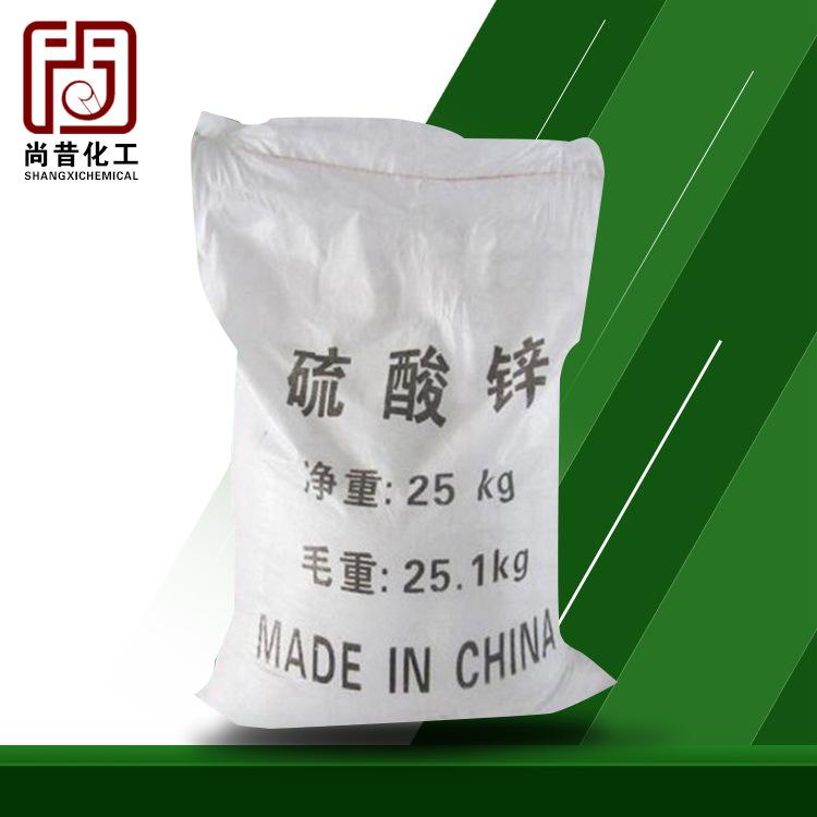 厂家供应工业级硫酸锌国际含量98%硫酸锌