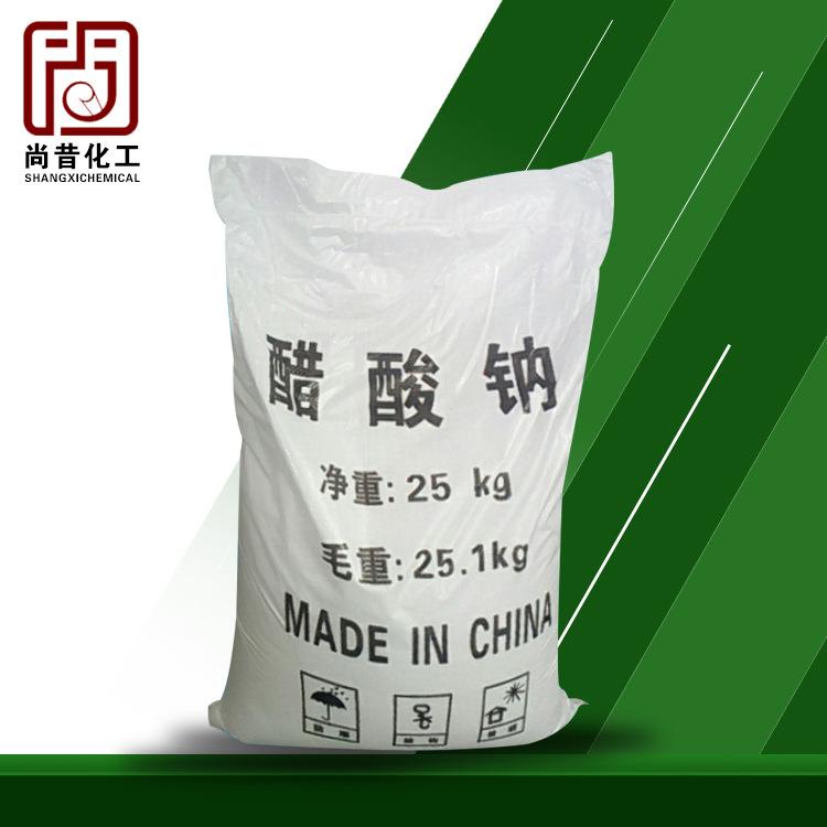 现货供应58%-60%三水醋酸钠 优品级国标污水处理现货醋酸钠