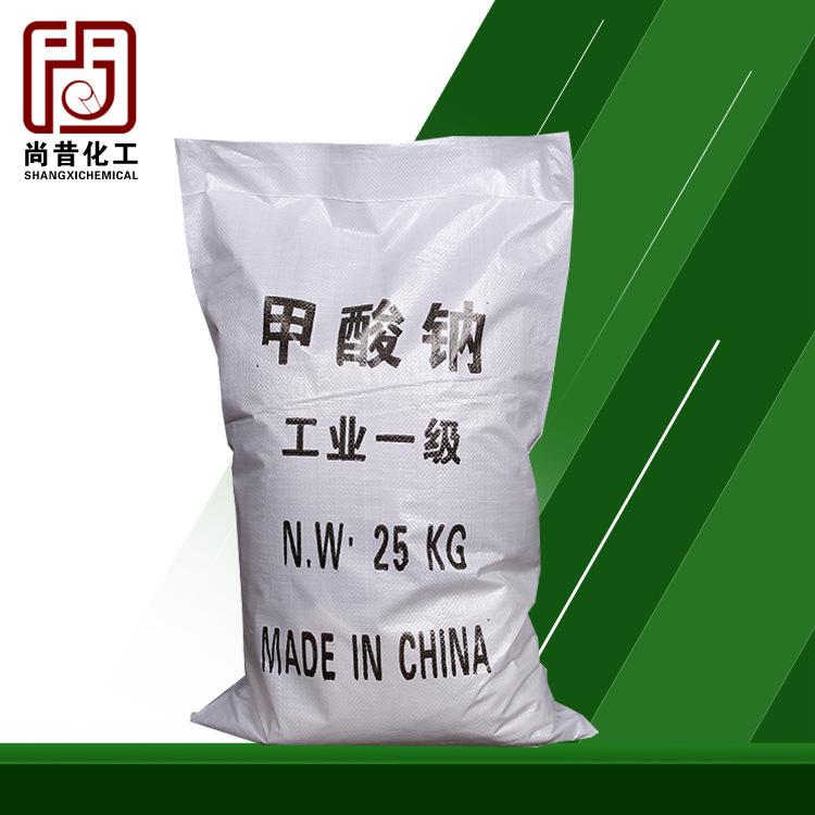 厂家直销早强速凝剂甲酸钠98%高含量外加剂专用甲酸钠
