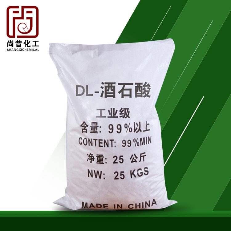 厂家供应工业级酒石酸99%DL-酒石酸