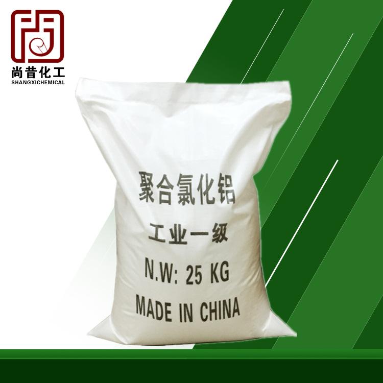 厂家供应聚合氯化铝工业级聚合氯化铝