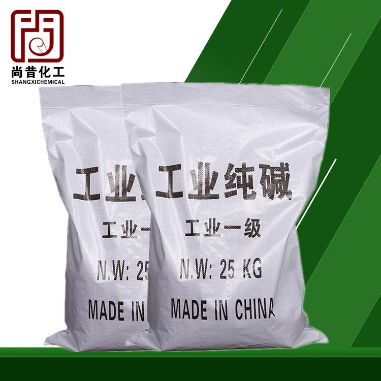 工业纯碱厂家供应99%工业纯碱 国标粉末状工业纯碱批发
