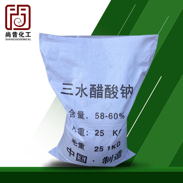 供应污水处理专用三水醋酸钠国标工业级三水醋酸钠