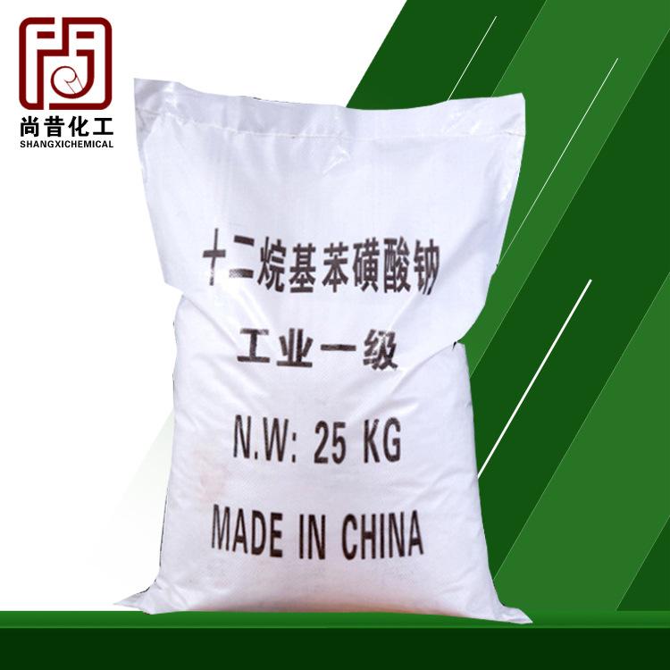 供应国标工业级十二烷基苯磺酸钠 60%粉末状十二烷基苯磺酸钠