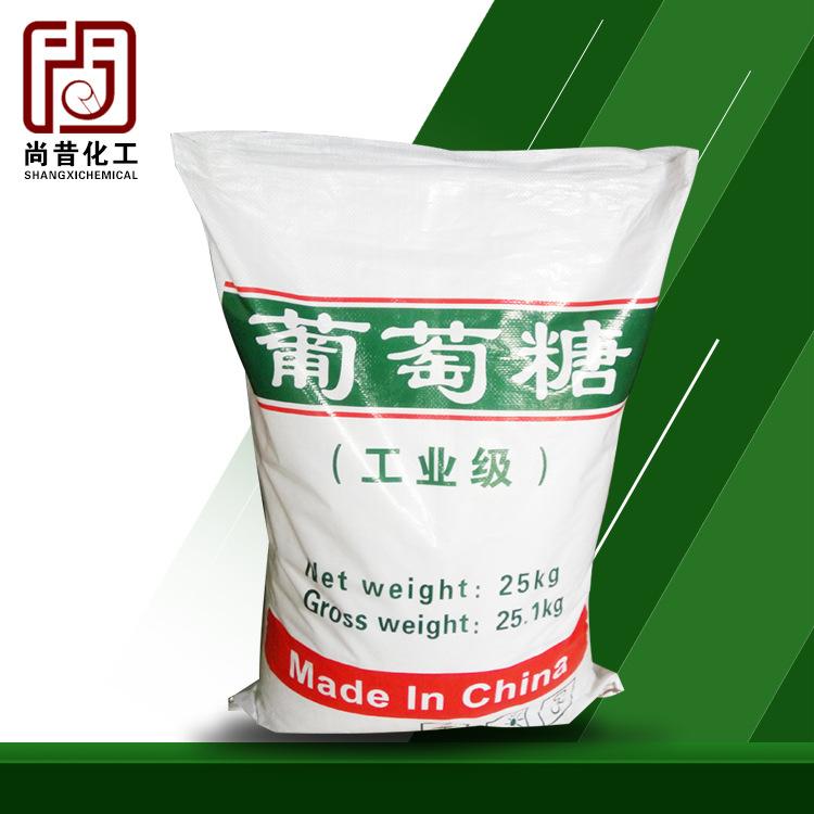 工业水处理国标葡萄糖 99%工业级葡萄糖现货