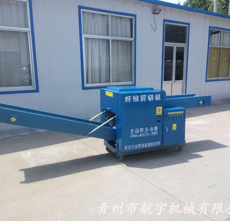 青州航宇供应涤纶纤维切断机 碎布机厂家