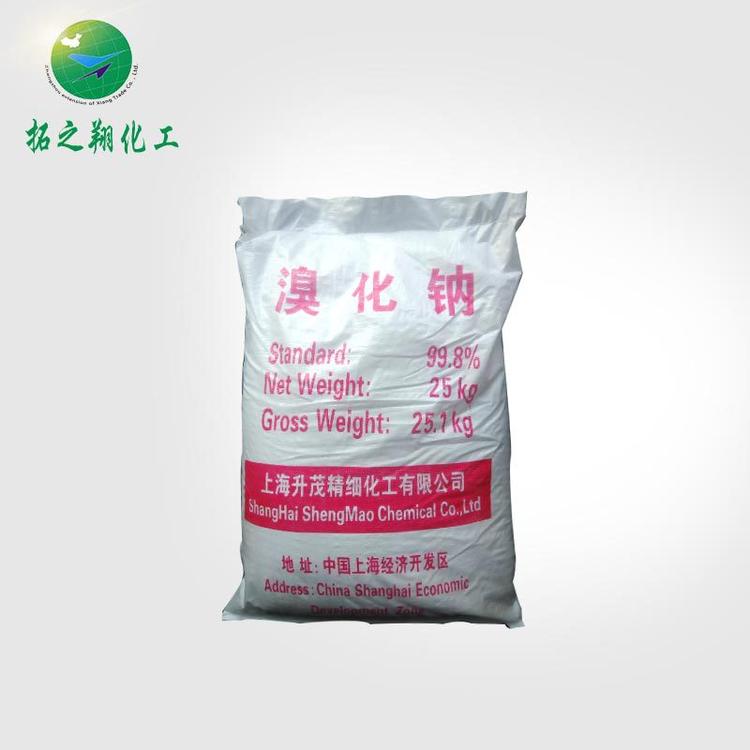 溴化钠/感光胶片/医药镇静剂