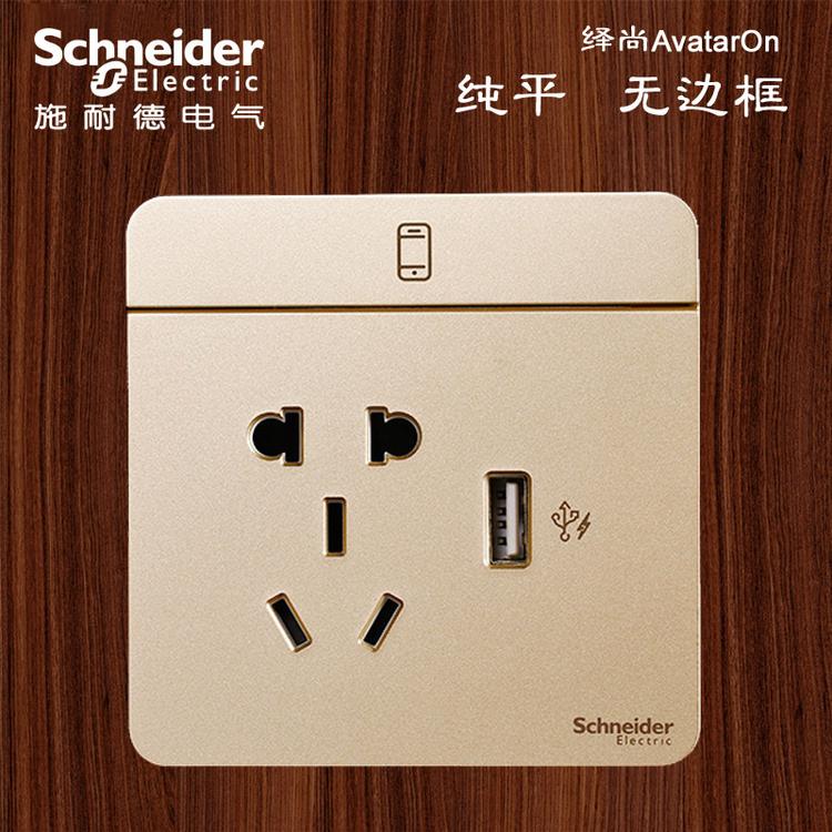 施耐德绎尚薄暮金家用 86型电源五孔插座带usb插座   E8342610USB_WG_C1