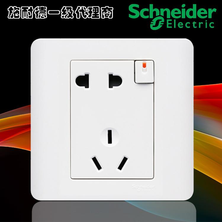 施耐德250V开关 二/三极插座五孔插座 施耐德家用插座价格