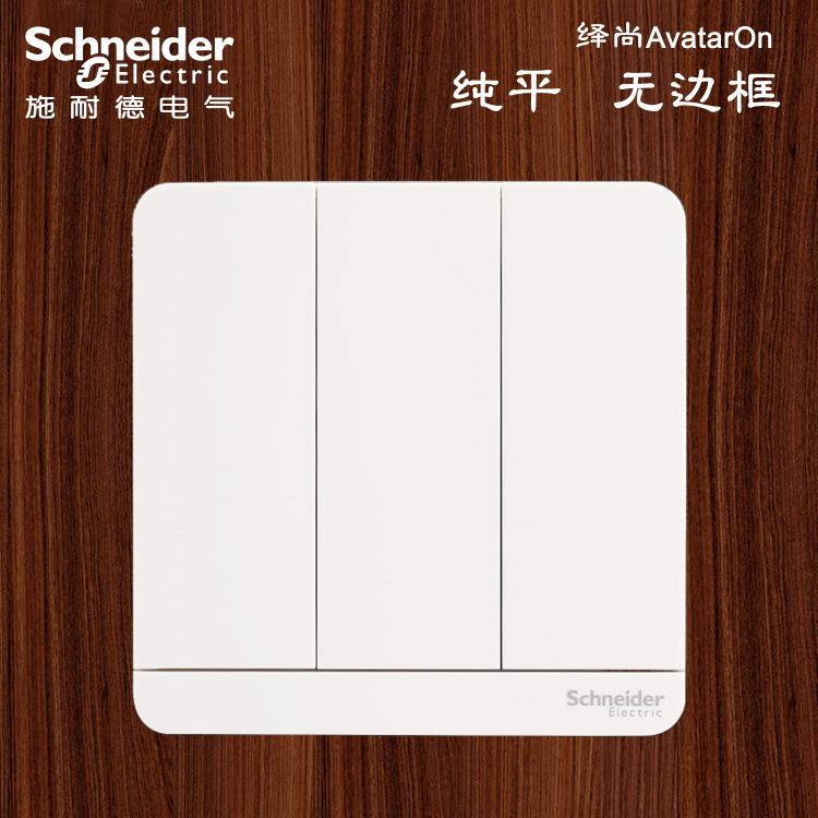 施耐德绎尚镜瓷白E8333L2三开双控开关三联三位面板