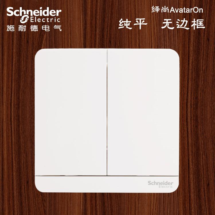 施耐德二开开关 二开双控开关 双联双控开关面板