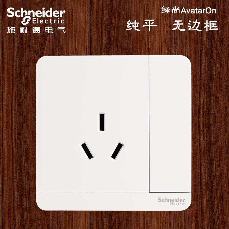施耐德绎尚系列白色10A三孔带开关插座 E8315