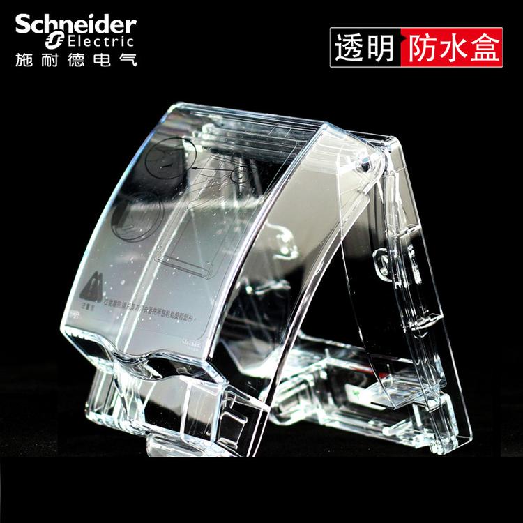 施耐德防水盒 E223RTR插座防水盒 施耐德透明防溅盒天甲