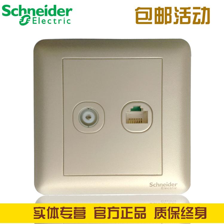 施耐德畅意磨砂金开关插座 施耐德电视插座 施耐德网络插座