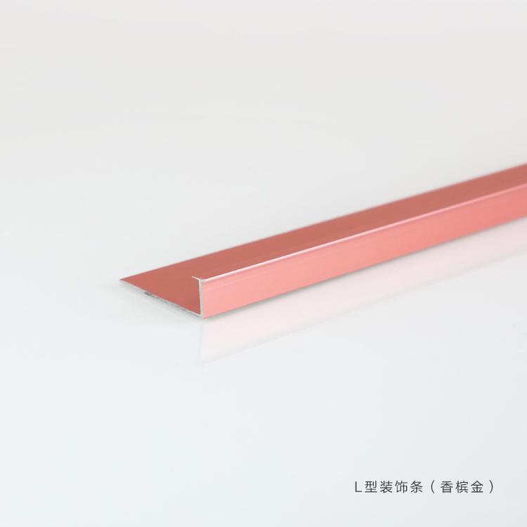 L型装饰条（香槟金和亚黑）