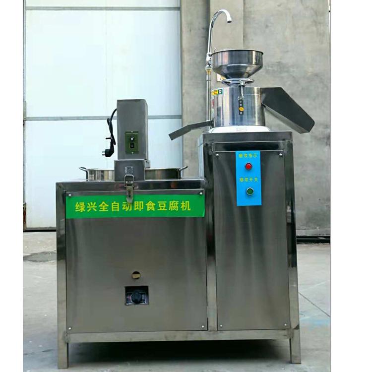 花生豆腐机全自动商用彩色蔬菜豆腐机大容量无渣豆腐脑豆浆机