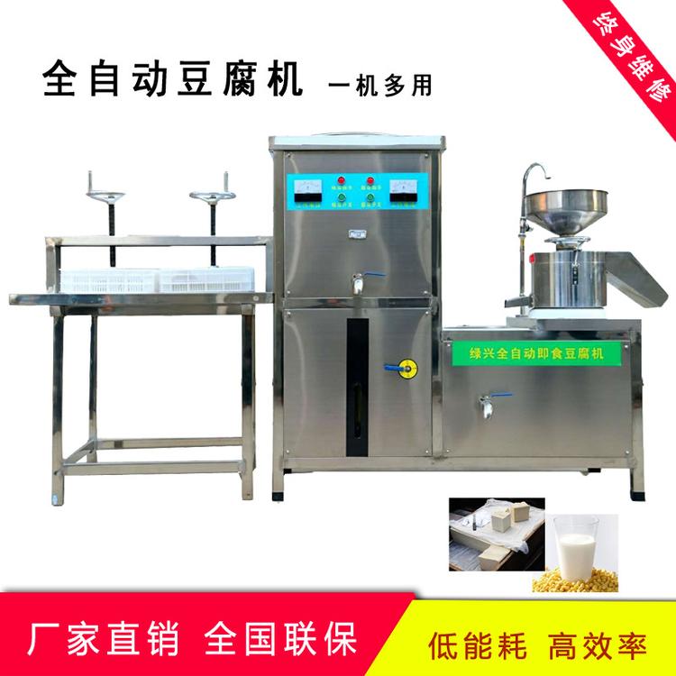 全自动豆腐机豆腐脑家用豆浆磨浆机 直销一体小型花生石磨豆腐机