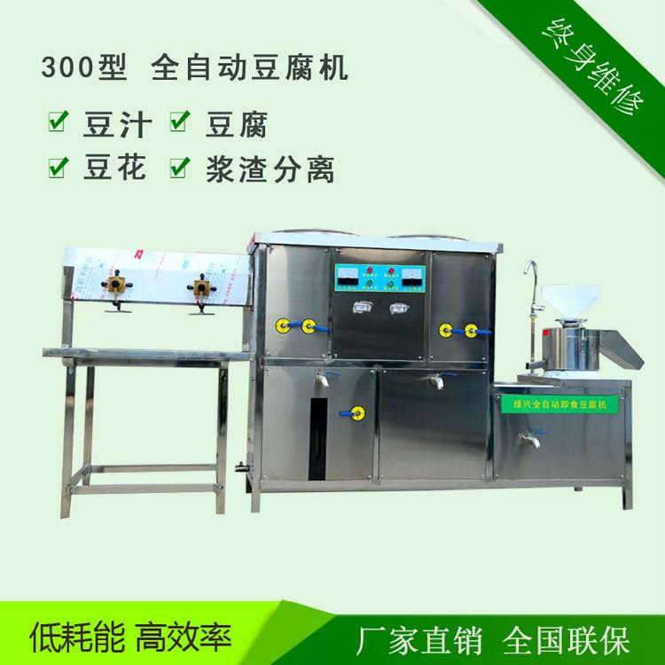 豆腐机全自动一体商用型大型磨豆浆智能家用渣分离多功能创业机器