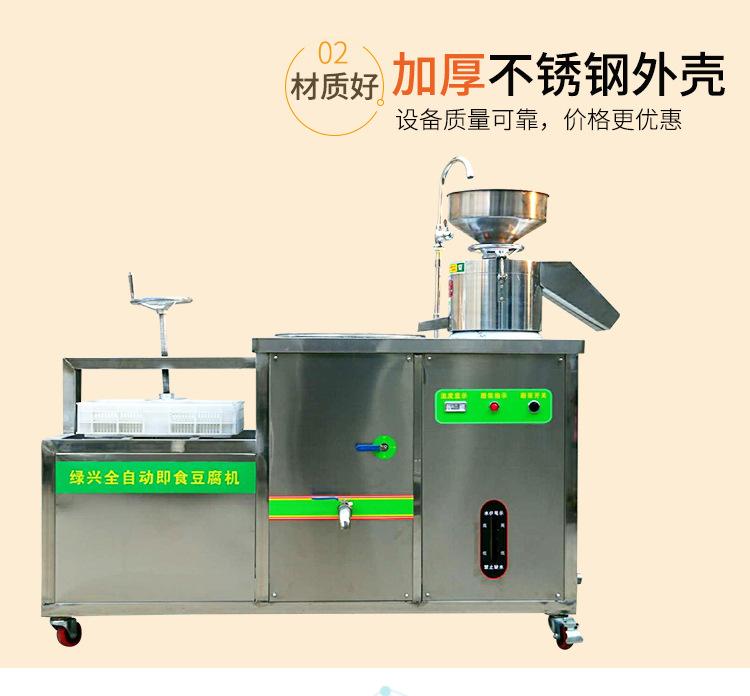 一体化商用全自动豆腐机60型 厂家直销