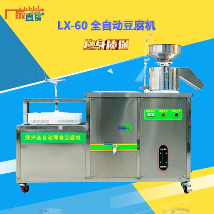 多功能全自动豆腐机花生豆腐成型机卤水豆腐机直销 豆制品加工机