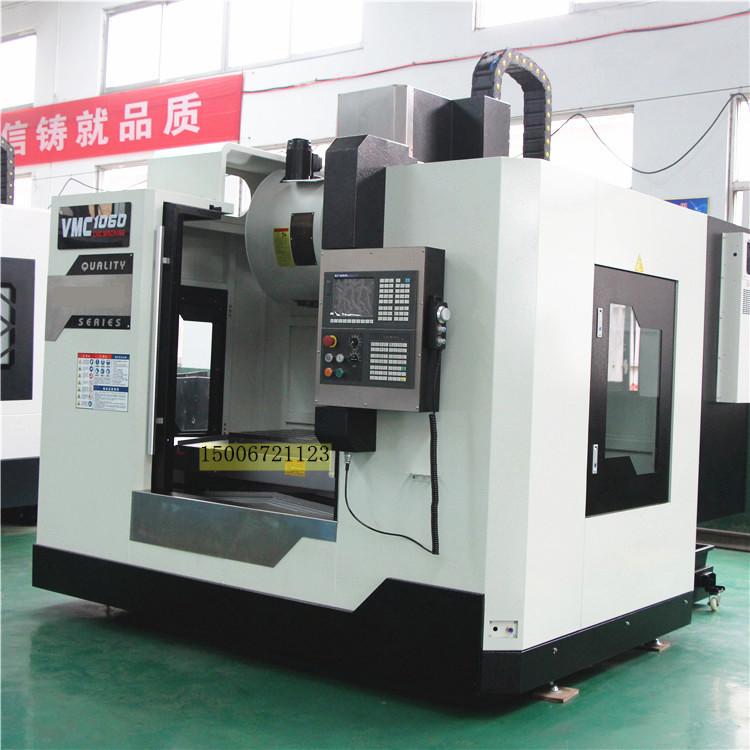 1060加工中心机床 线规高精密1060数控加工中心 数控加工中心
