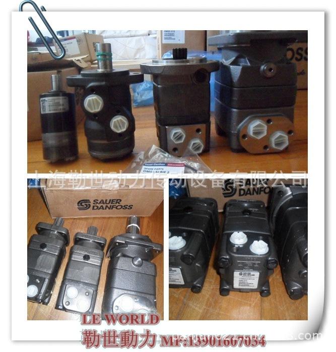 液压马达/DANFOSS/丹佛斯/OMM OMP OMS OMT