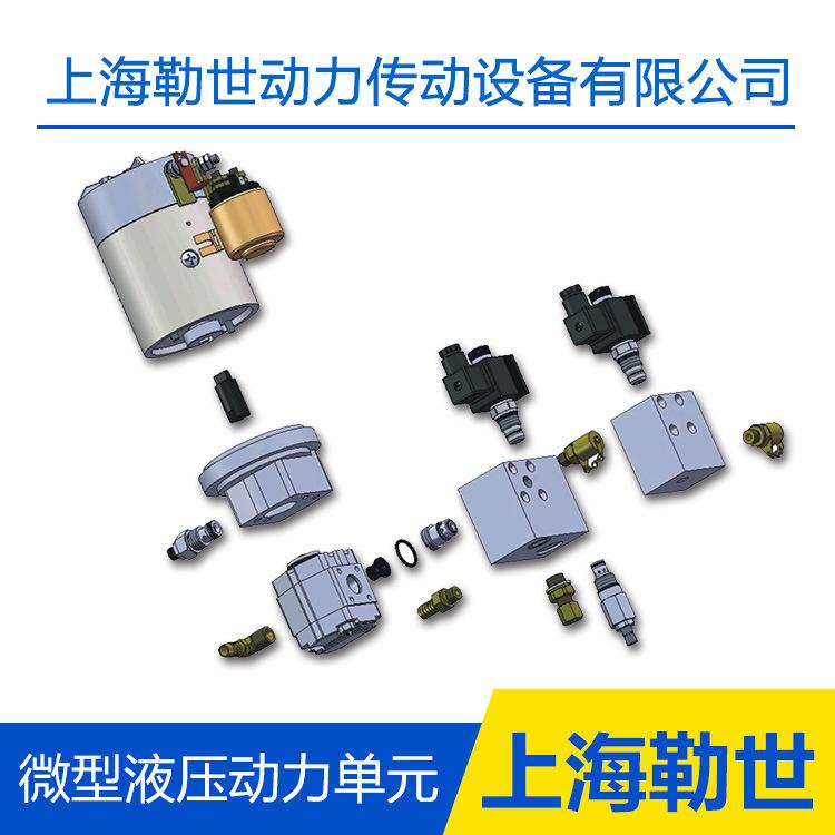 供应展翼车，液压动力单元系统，可非标定制，交货期便捷