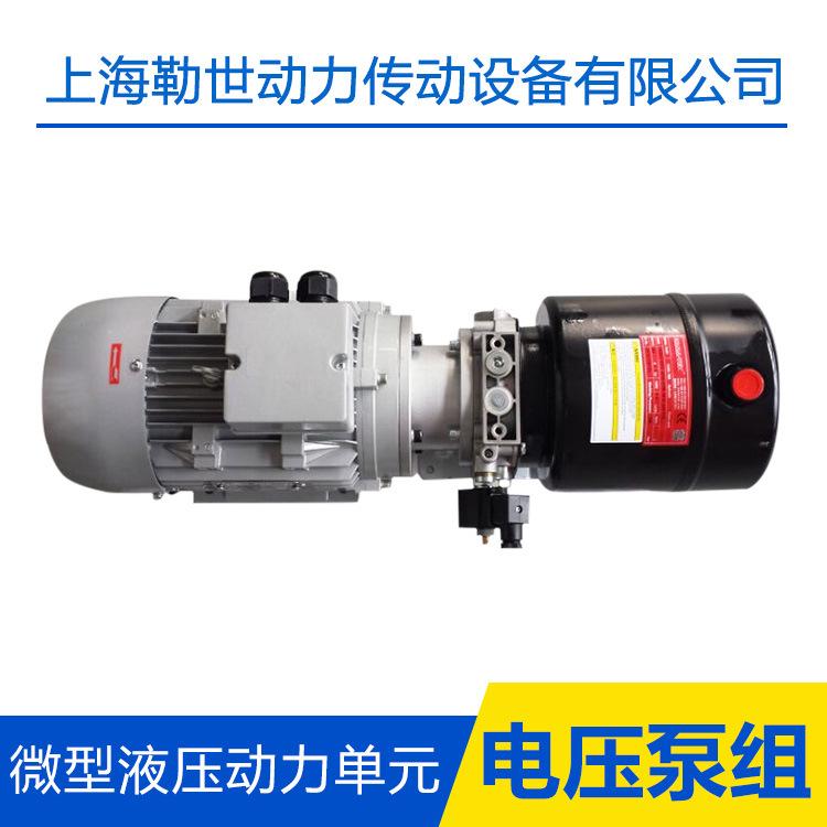 热销液压动力站 微型液压单元 液压动力单元 液压系统动力包
