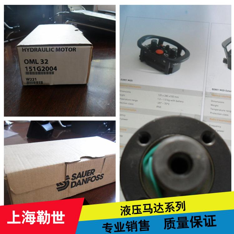 OMS丹麦原装丹佛斯马达使用寿命长大启动扭矩，高效率