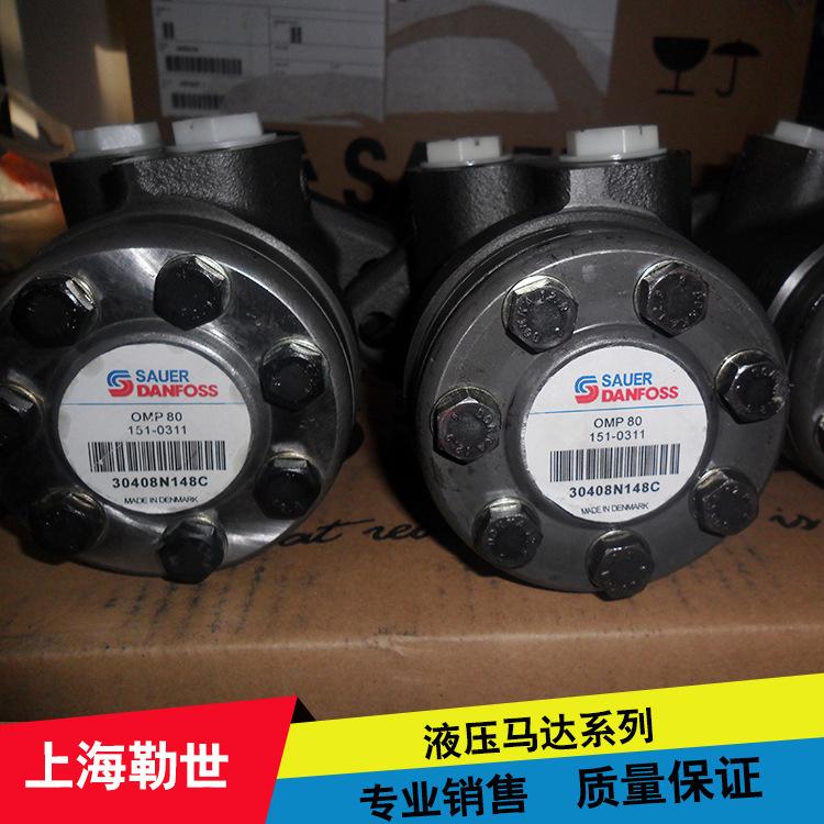浙江DANFOSS液压马达 丹佛斯马达 仓储搬运机械 环保机械