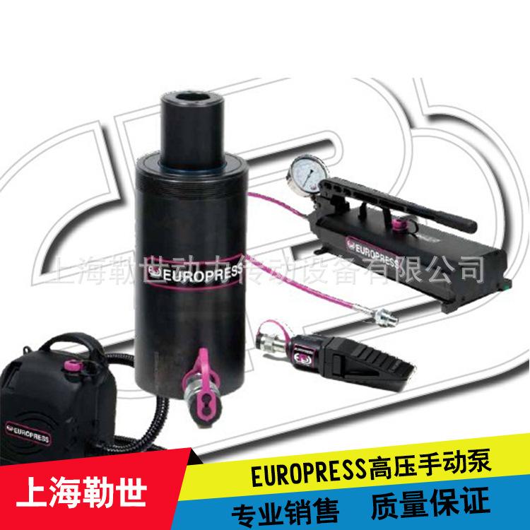 大中华区销售EUROPRESS手动泵 ，现货特价手动泵油