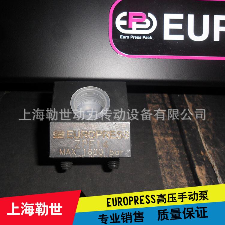 意大利品牌europress手动泵，超高压力输出，轻便简易操作