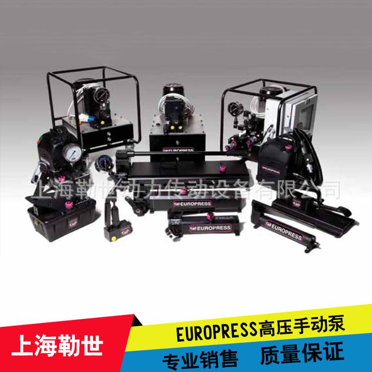 现货供应意大利EUROPRESS  PL16126超高压双向手动泵