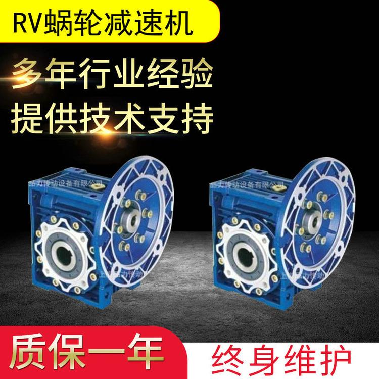 RV铝合金蜗轮减速机 小型蜗轮减速机减速机 硬齿面减速机厂家
