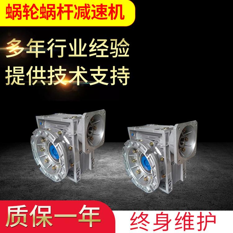 伺服专用蜗轮减速机 RV系列小型减速机 定制蜗轮蜗杆减速机