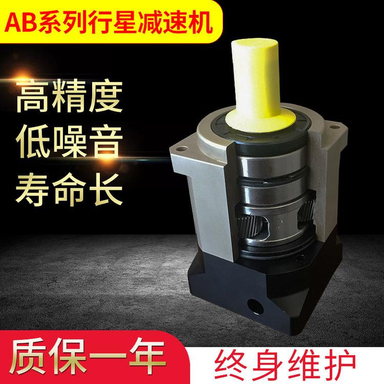 AB系列斜齿轮行星减速机 AB90减速机行星减速器 伺服行星减速机