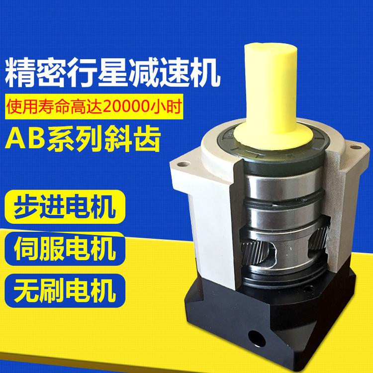 批发微型行星齿轮减速机 精密行星减速机 硬齿面减速机减速器