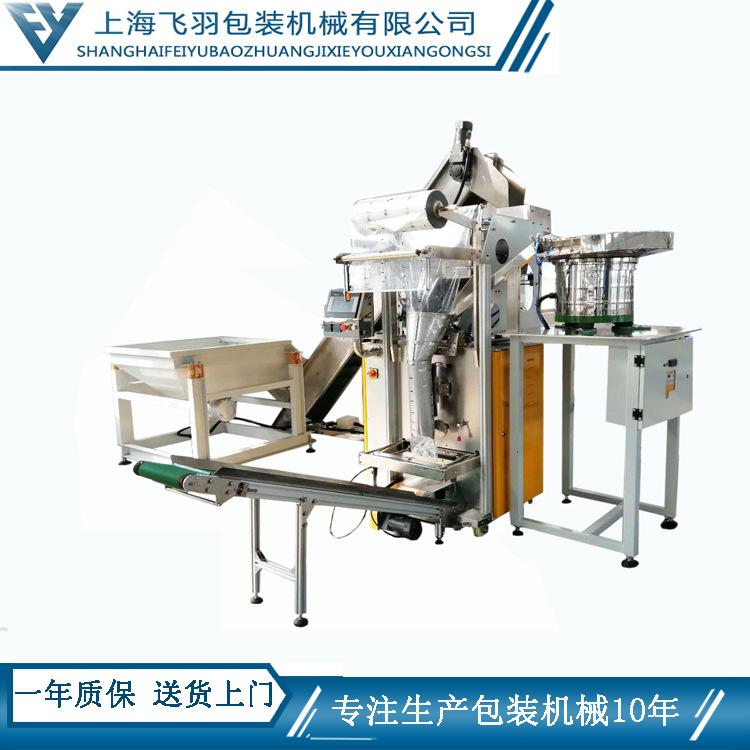 板式家具五金配件包装机  螺丝装盒机装袋机 螺丝包装机 分格包装